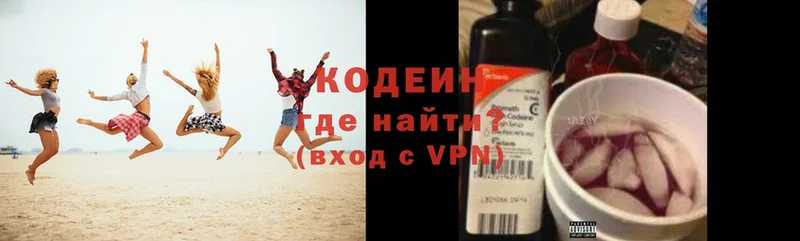 kraken рабочий сайт  Нижний Ломов  Кодеиновый сироп Lean Purple Drank 